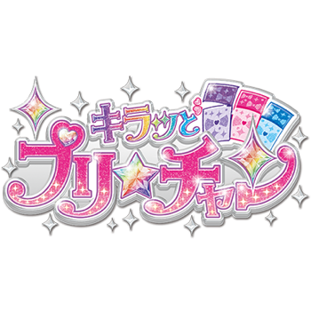 2020年4月よりオンエア 
アニメ『キラッとプリ☆チャン』エンディングテーマ
https://www.tv-tokyo.co.jp/anime/prichan/

□エンディングテーマ
「A・B・C・Dいいね★ダンス」 
作詞・作曲・編曲：浅利進吾