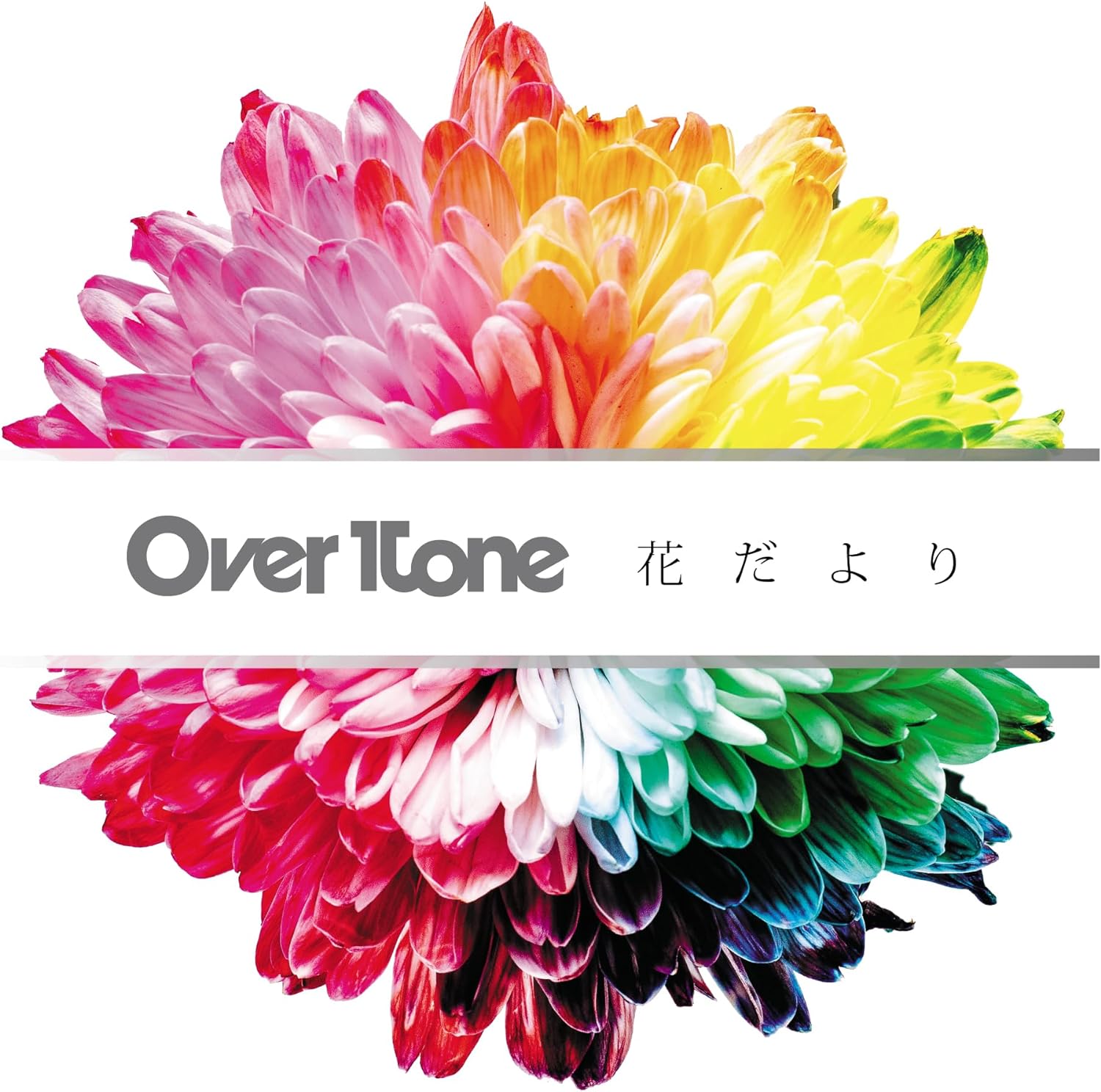 OverTone 花だより