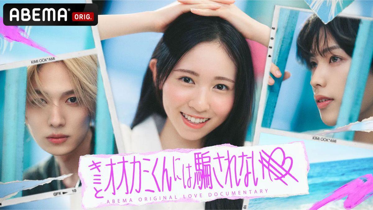 ABEMA「キミとオオカミくんには騙されない」BGM

This is LAST
「Strawberry」
編曲：山下洋介
