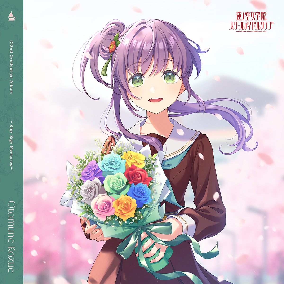 『蓮ノ空女学院スクールアイドルクラブ』 蓮ノ空女学院スクールアイドルクラブ 102nd Graduation Album ～Star Sign Memories～ Otomune Kozue