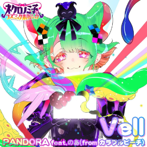 2025年7月1日よりオンエア 
アニメ『ネクロノミ子のコズミックホラーショウ』エンディング主題歌
https://anime-necronomico.help/

□エンディング主題歌
Vell
「PANDORA feat.のあ(from カラフルピーチ)」
作詞・作曲・編曲：Vell

□音楽プロデュース
佐藤宏次
