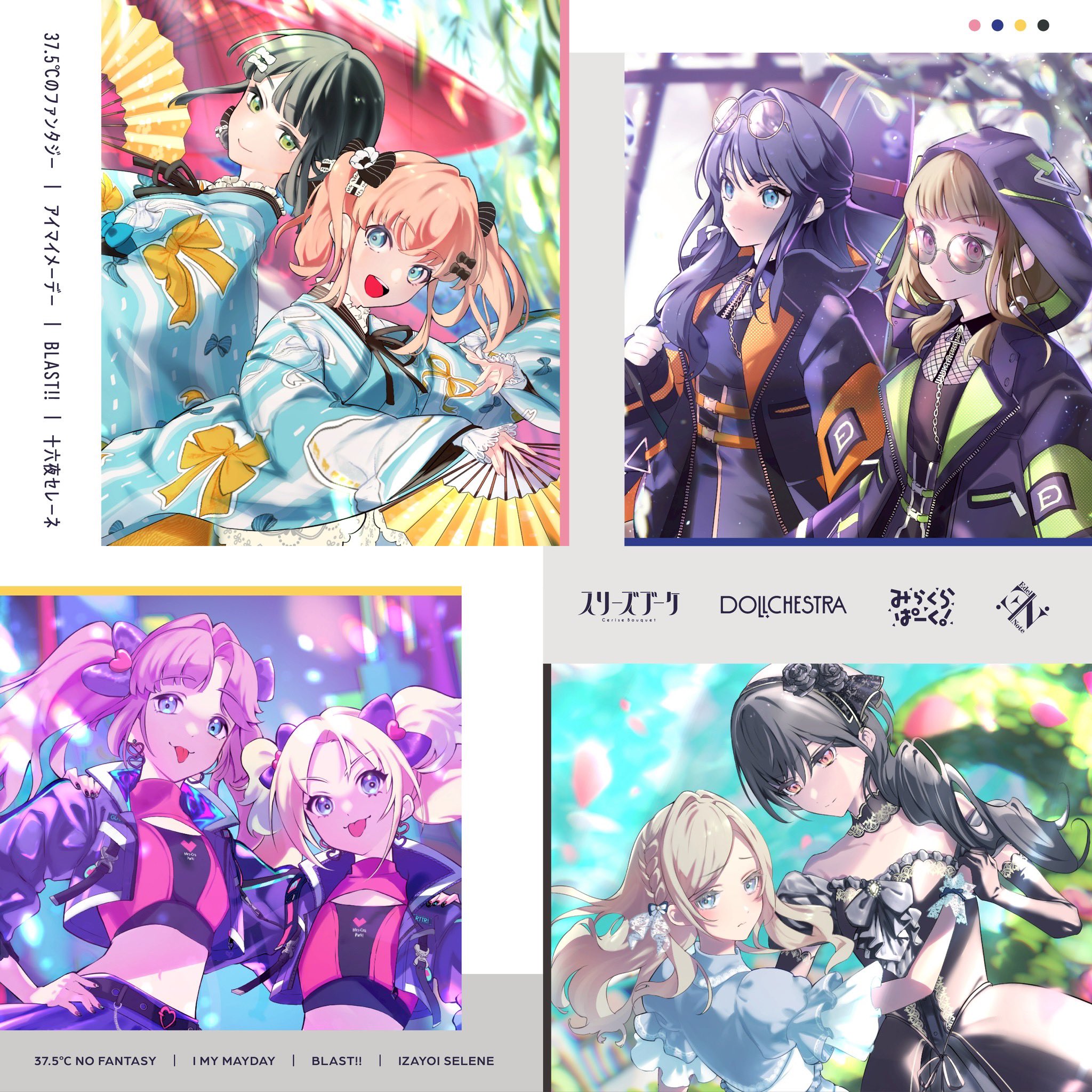 『蓮ノ空女学院スクールアイドルクラブ』 37.5℃のファンタジー / アイマイメーデー / BLAST!! / 十六夜セレーネ