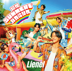 Lienel 超絶SUMMERでバカになれ