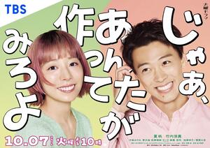 2025年10月7日よりオンエア 
TBS火曜ドラマ「じゃあ、あんたが作ってみろよ」主題歌
https://www.tbs.co.jp/antaga_tbs/

This is LAST
「シェイプシフター」
編曲：山下洋介
