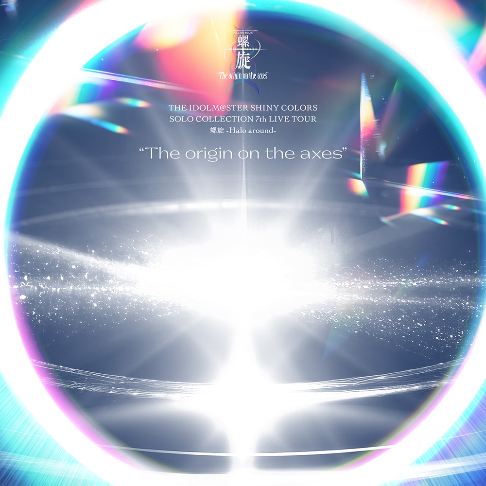 『アイドルマスター シャイニーカラーズ』 THE IDOLM@STER SHINY COLORS SOLO COLLECTION -7th LIVE TOUR 螺旋 -Halo around- “The origin on the axes” –