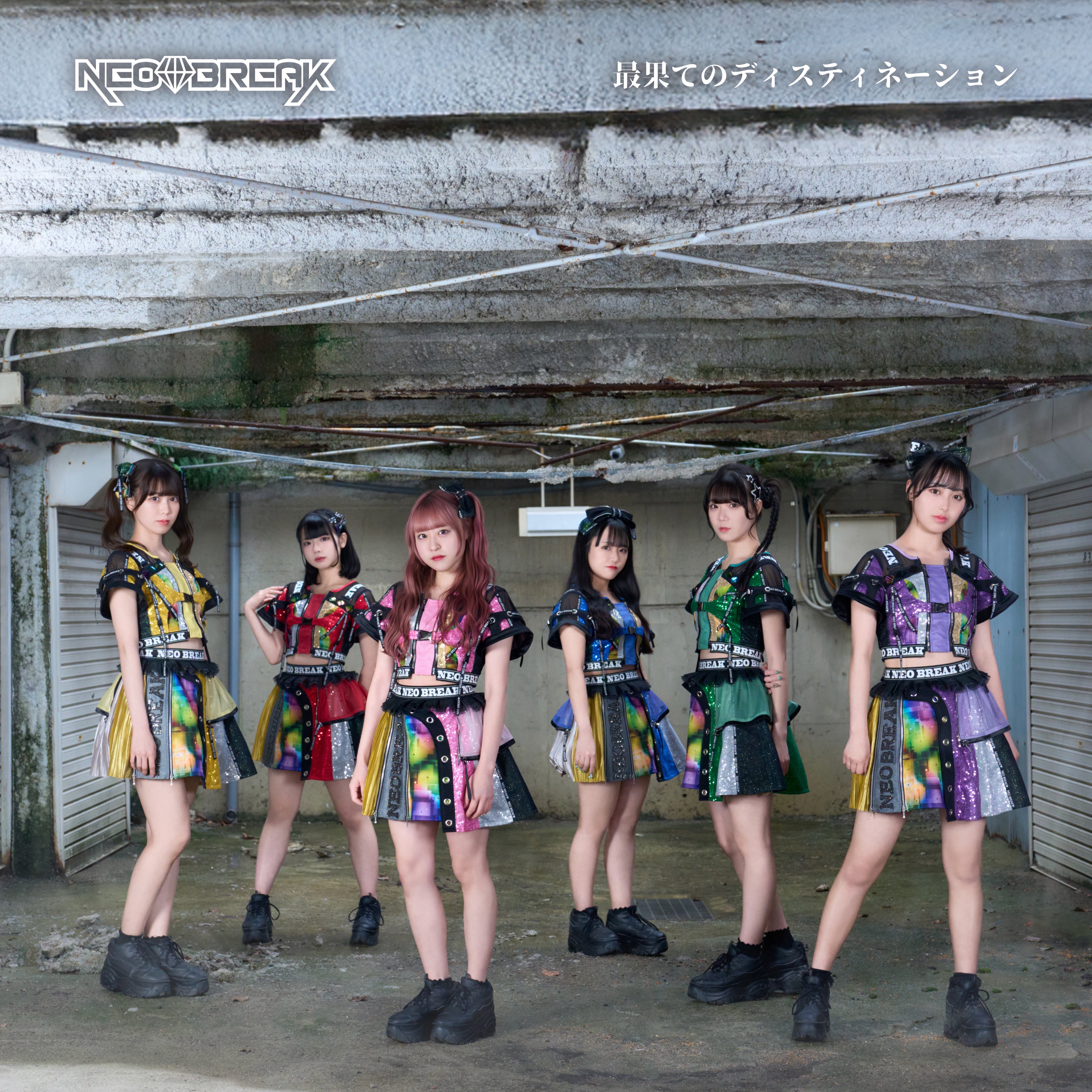 NEO BREAK 最果てのディスティネーション