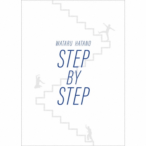 羽多野渉 STEP BY STEP