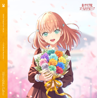 『蓮ノ空女学院スクールアイドルクラブ』 蓮ノ空女学院スクールアイドルクラブ 103rd Graduation Album ～Full Bloom Memories～ Hinoshita Kaho