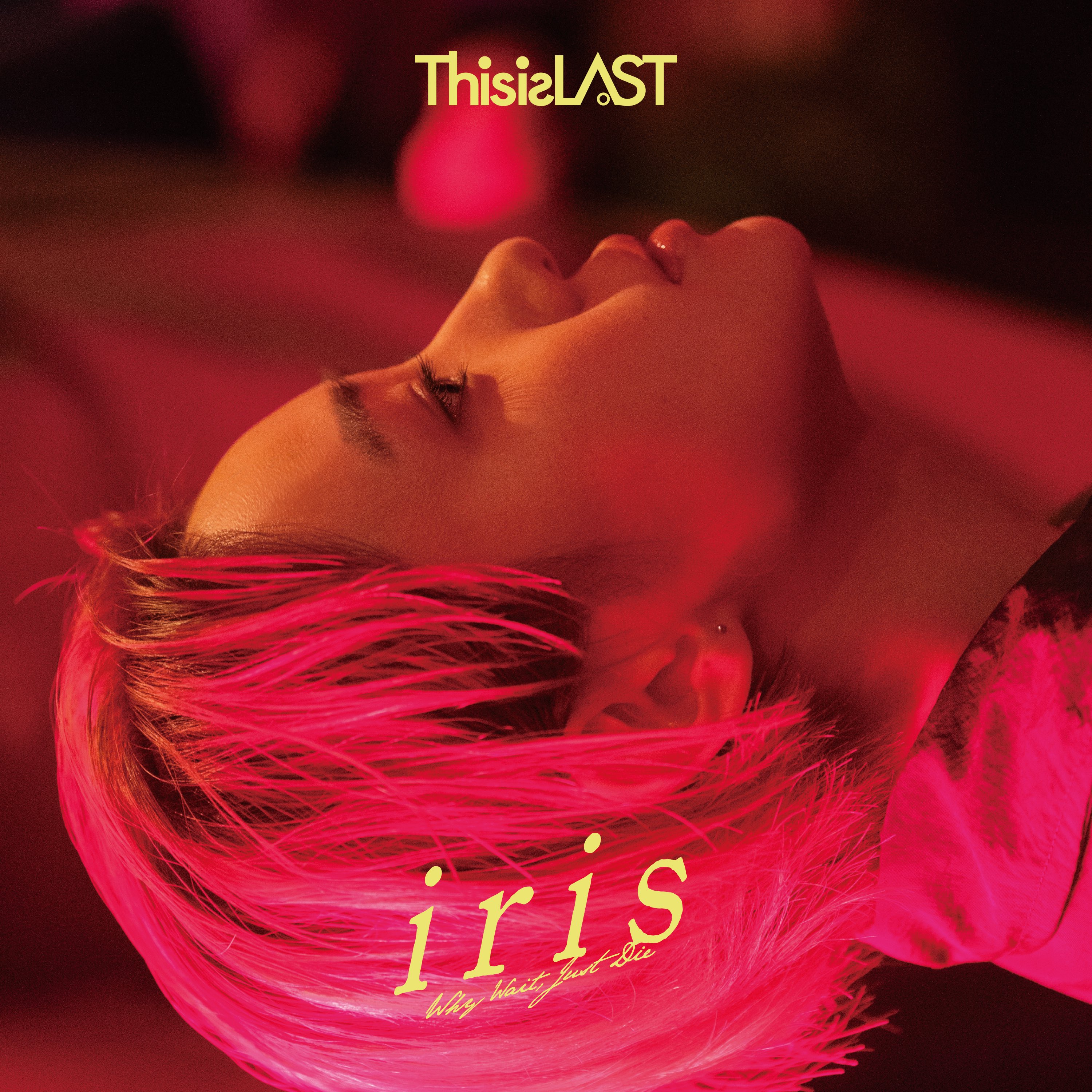 This is LAST アイリス