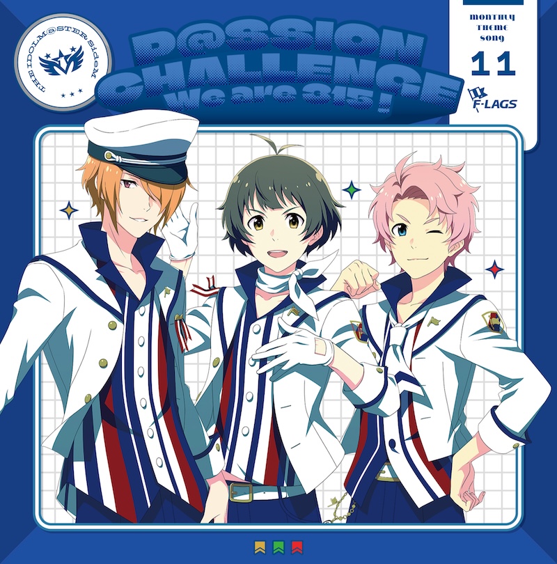 『アイドルマスターSideM』 THE IDOLM@STER SideM ～P@SSION CHALLENGE We are 315！～ MONTHLY THEME SONG 11 F-LAGS